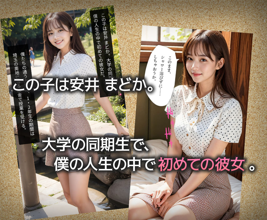 サンプル画像1:本好きで物静かな清楚彼女、クズ元彼のデカチンでメス堕ちして生中出しSEX(性なる夜) [d_353713]