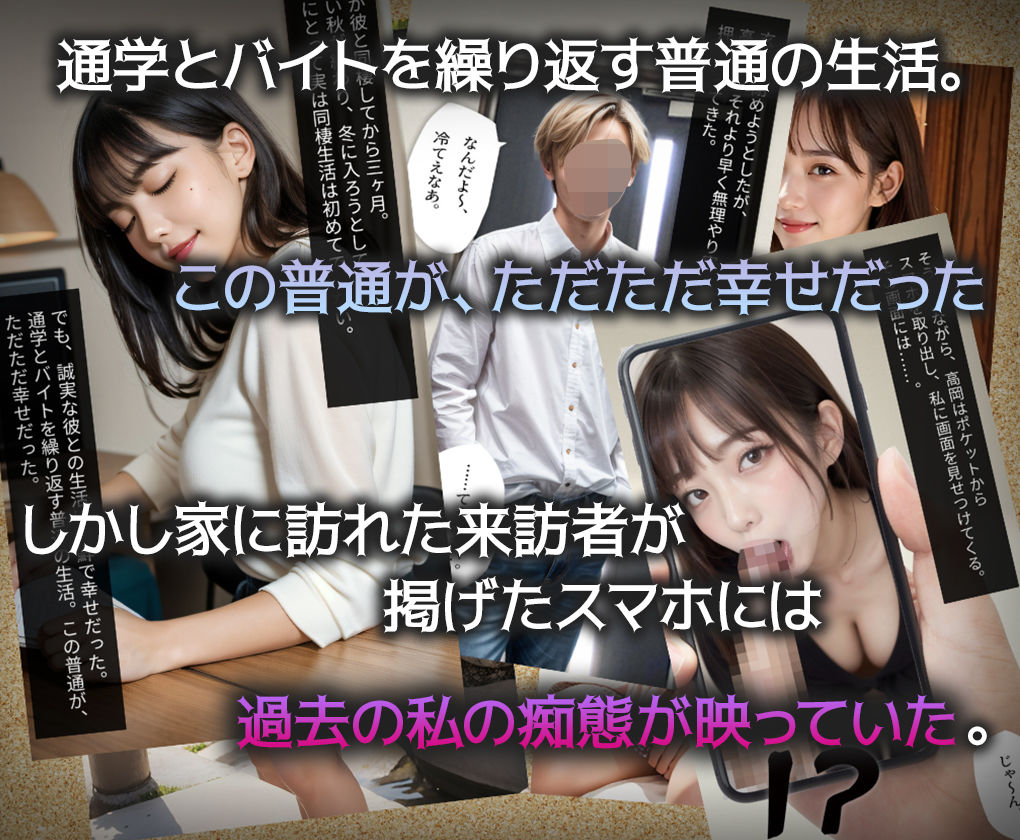 本好きで物静かな清楚彼女、クズ元彼のデカチンでメス堕ちして生中出しSEX【CG集】