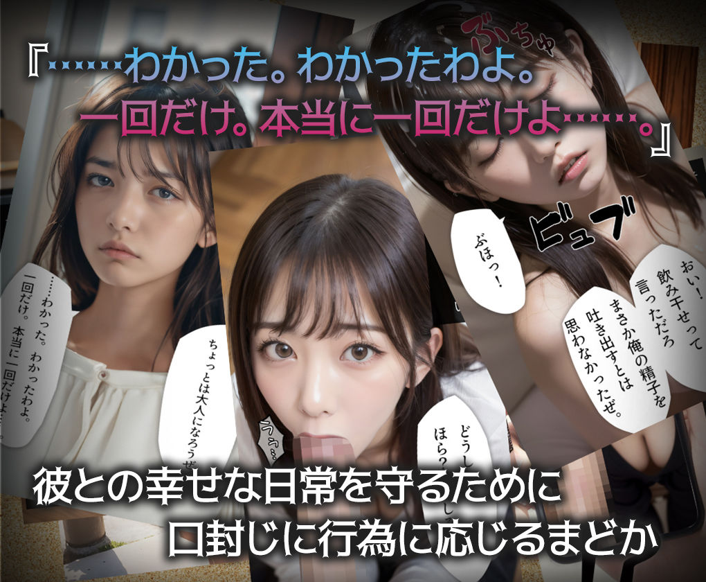 本好きで物静かな清楚彼女、クズ元彼のデカチンでメス堕ちして生中出しSEX【CG集】