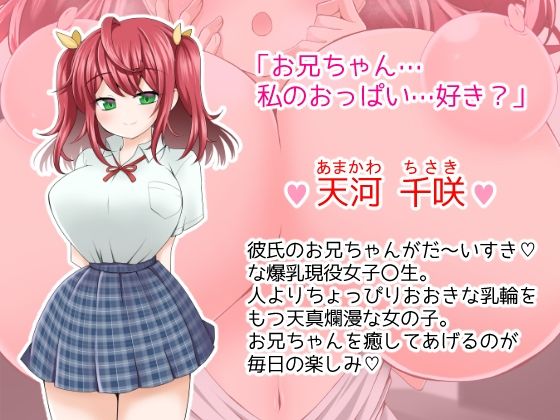 サンプル画像1:パフィーニップルな彼女と過ごすあまあま一週間(もちのき太郎) [d_353765]