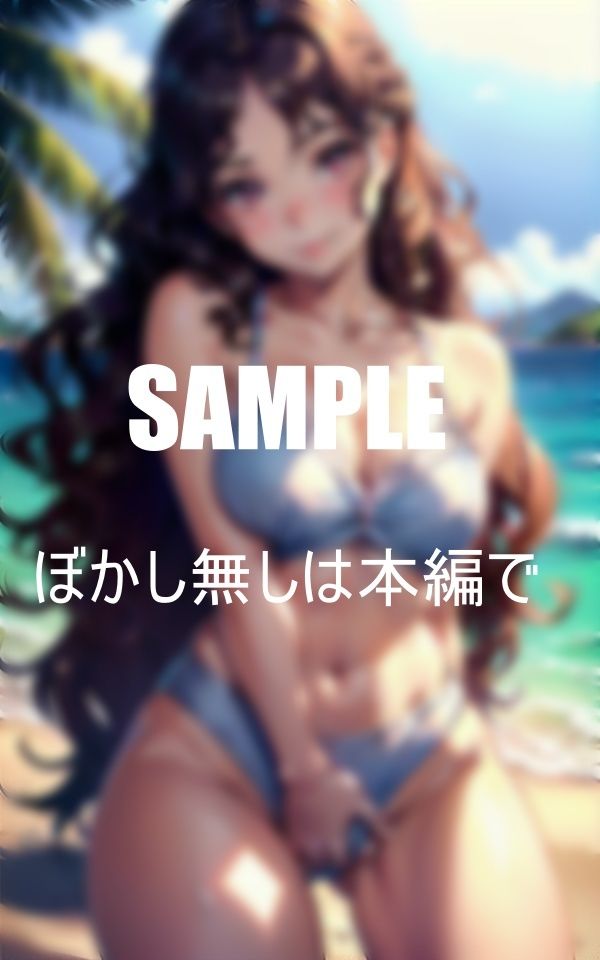 サンプル画像1:ビーチの小悪魔真夏の 童貞狩り空っぽになる まで抜かれた日(Dサークル) [d_353801]