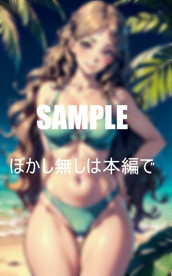 サンプル画像2:ビーチの小悪魔真夏の 童貞狩り空っぽになる まで抜かれた日(Dサークル) [d_353801]