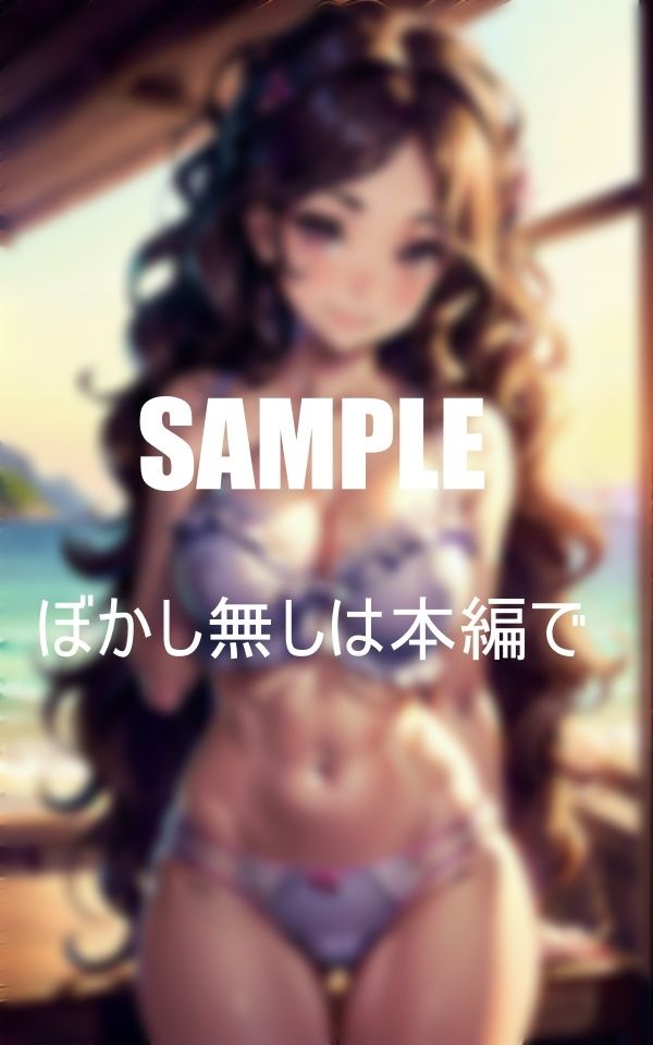 サンプル画像3:ビーチの小悪魔真夏の 童貞狩り空っぽになる まで抜かれた日(Dサークル) [d_353801]