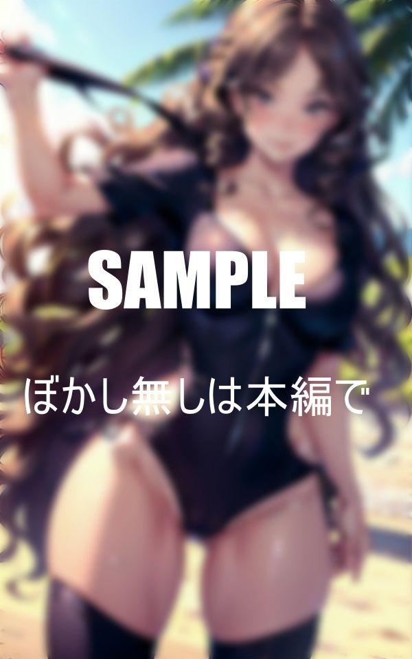 サンプル画像6:ビーチの小悪魔真夏の 童貞狩り空っぽになる まで抜かれた日(Dサークル) [d_353801]