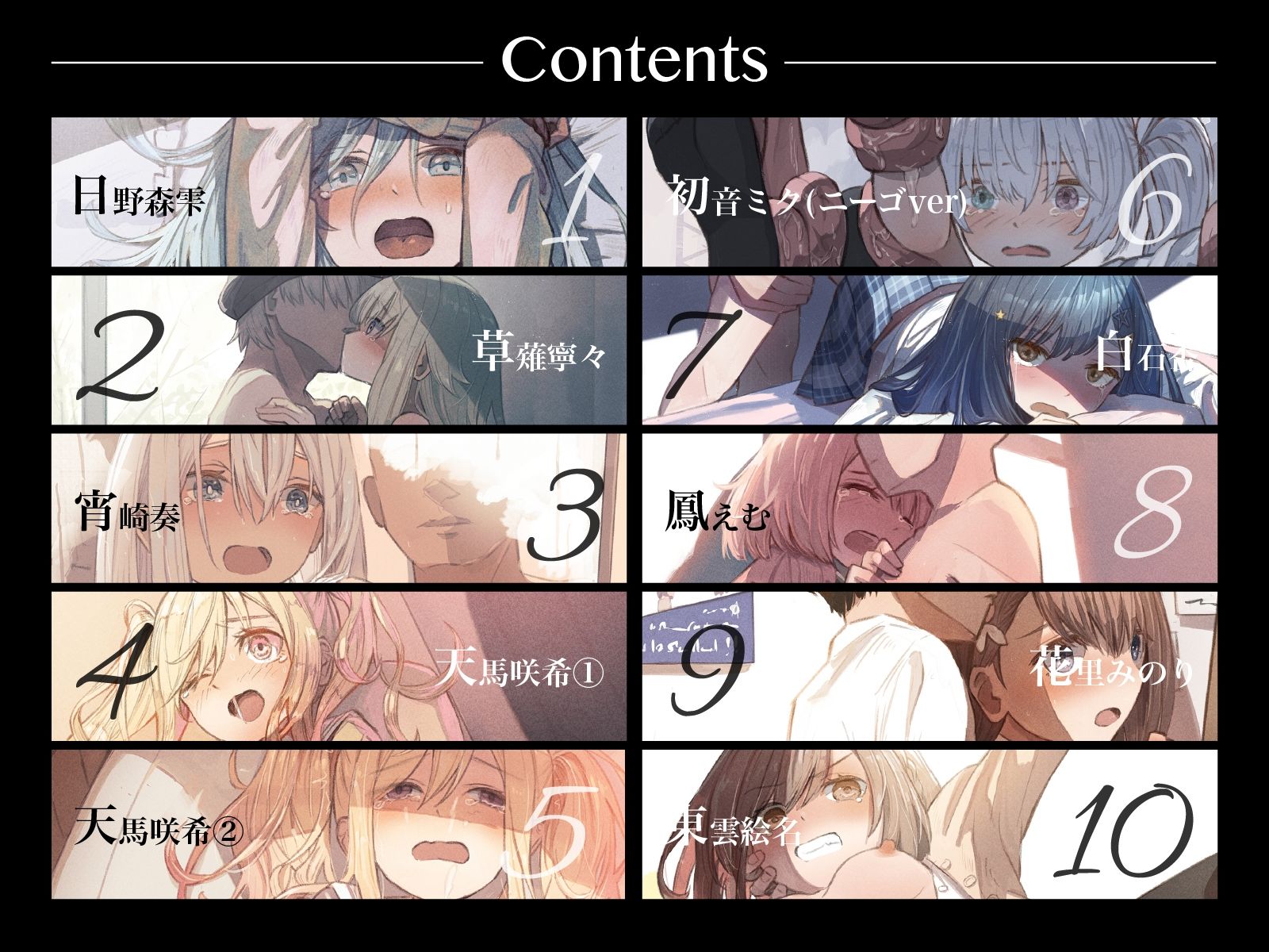 サンプル画像1:プ○セカ凌●本(木葉のあ) [d_353808]