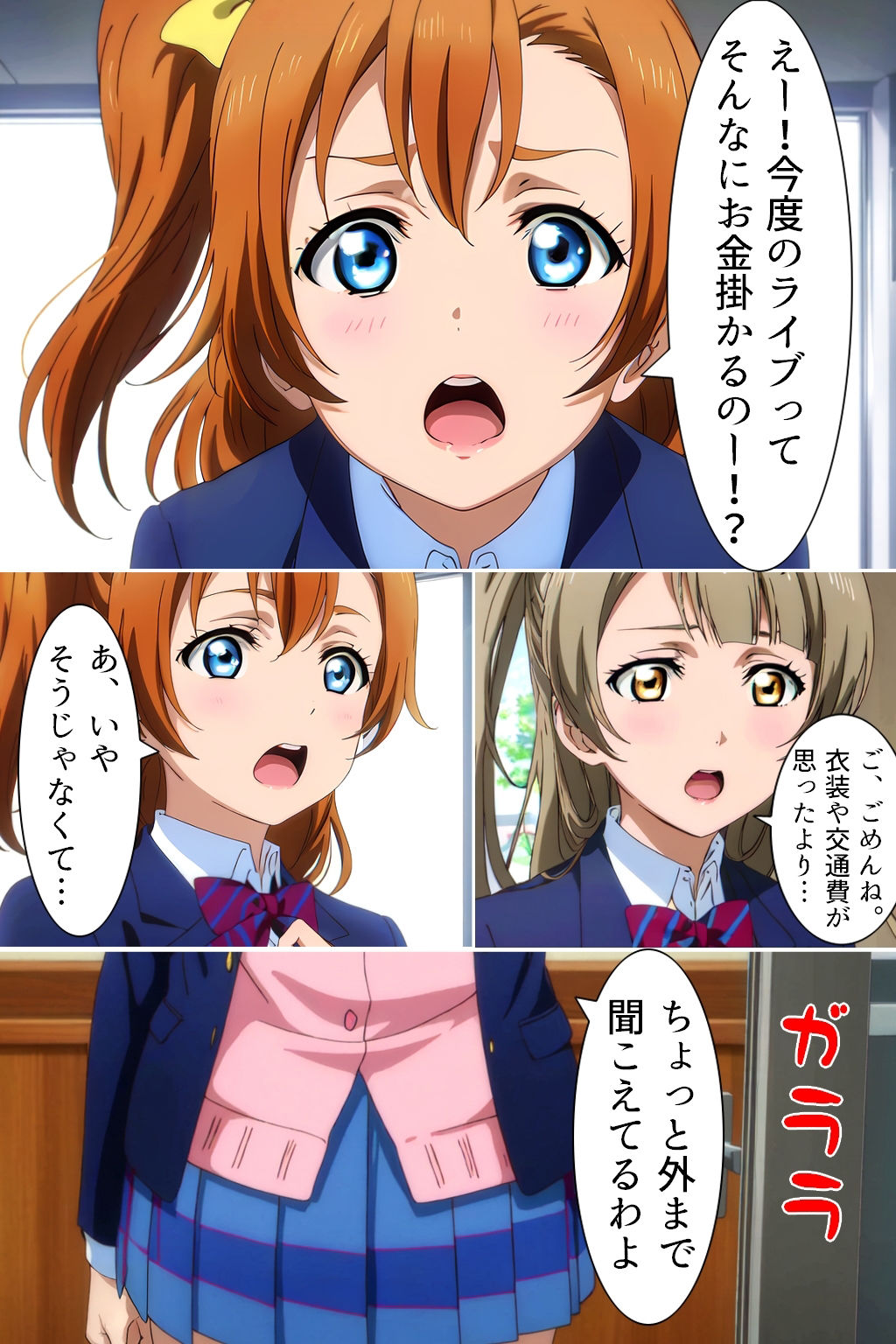 サンプル画像1:ライブするのも大変なんです(Sweet Studio) [d_353873]