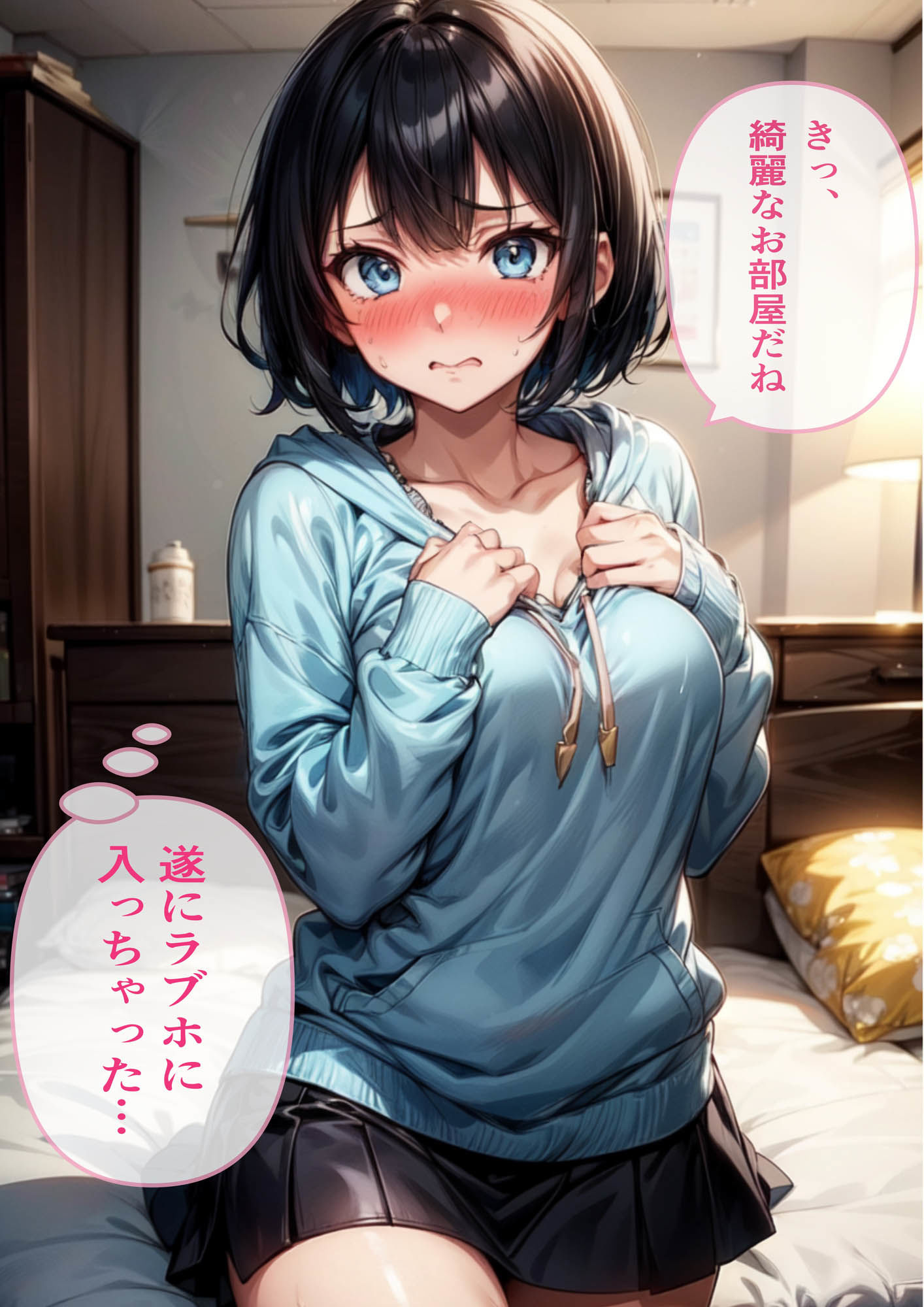 サンプル画像2:【ウラガワ】もう1つの試合(数多の空) [d_353878]