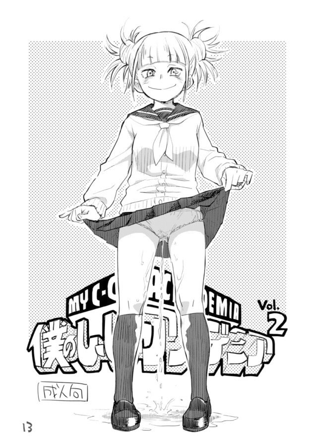 サンプル画像2:僕のしーしーアカデミア(お子様ランチ) [d_353943]