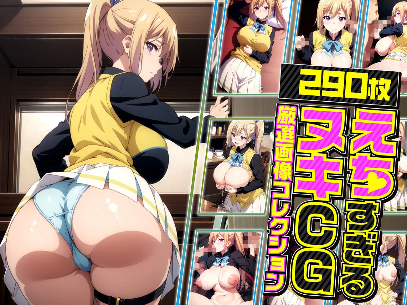 サンプル画像1:舞の夜伽 制服編(排便量管理人) [d_353985]