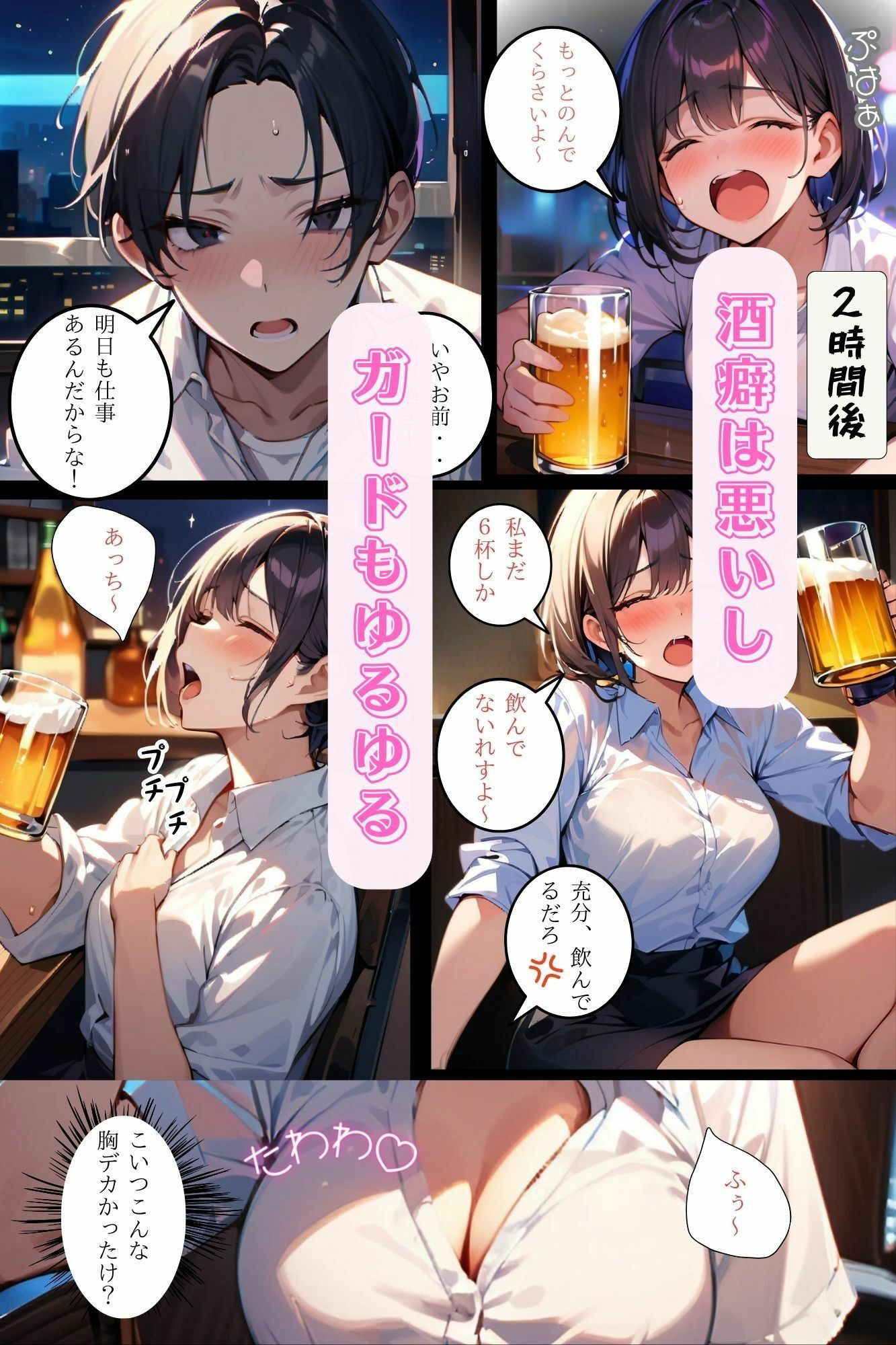 サンプル画像3:会社の後輩がセフレになるまで(ちゃんあい) [d_354006]