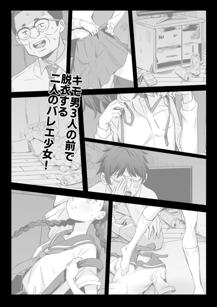 サンプル画像2:汚部屋でバレエ Cranes in the sweeper(シルバードッグ) [d_354036]