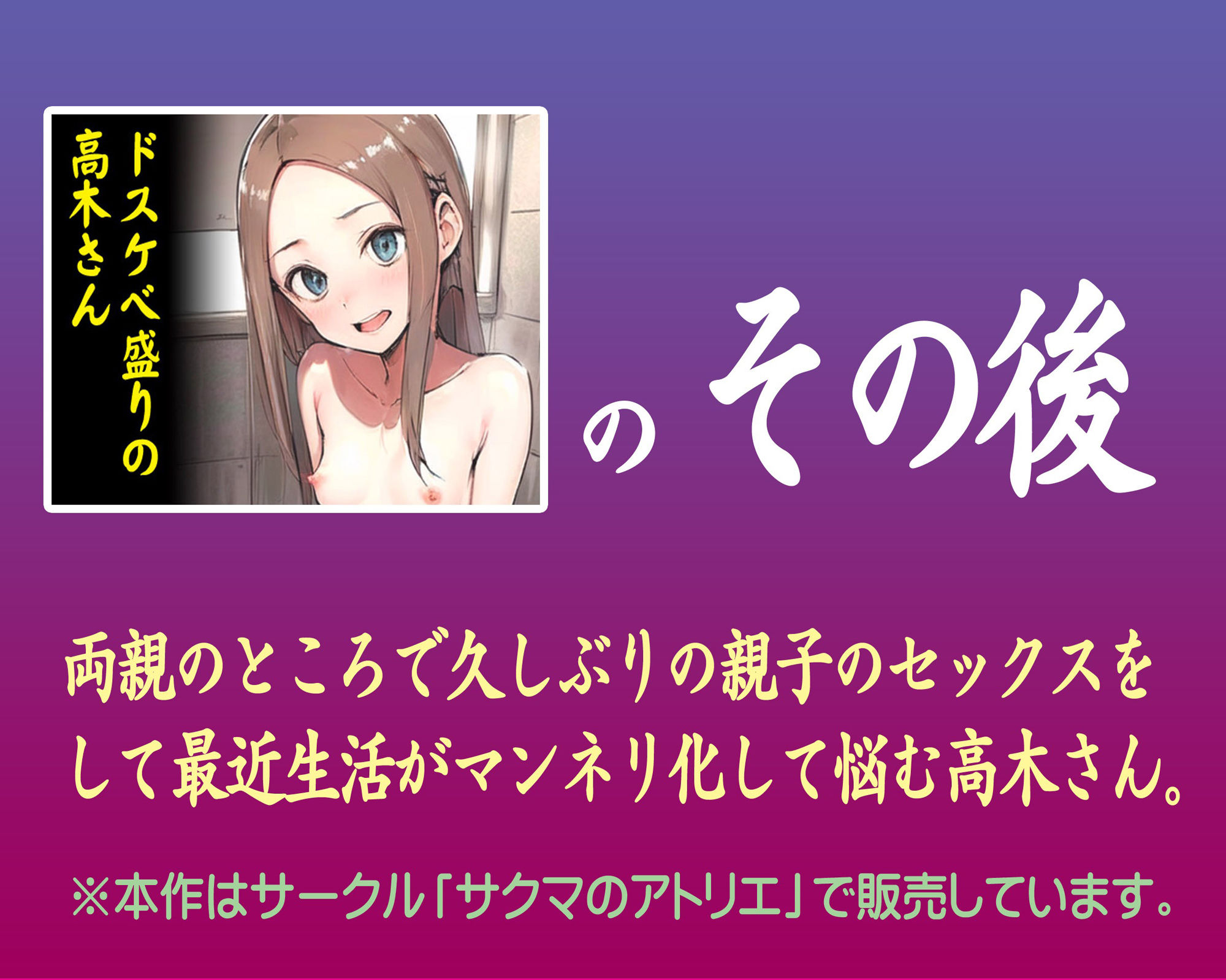 サンプル画像3:便所の落書き その後(闇妖精) [d_354143]