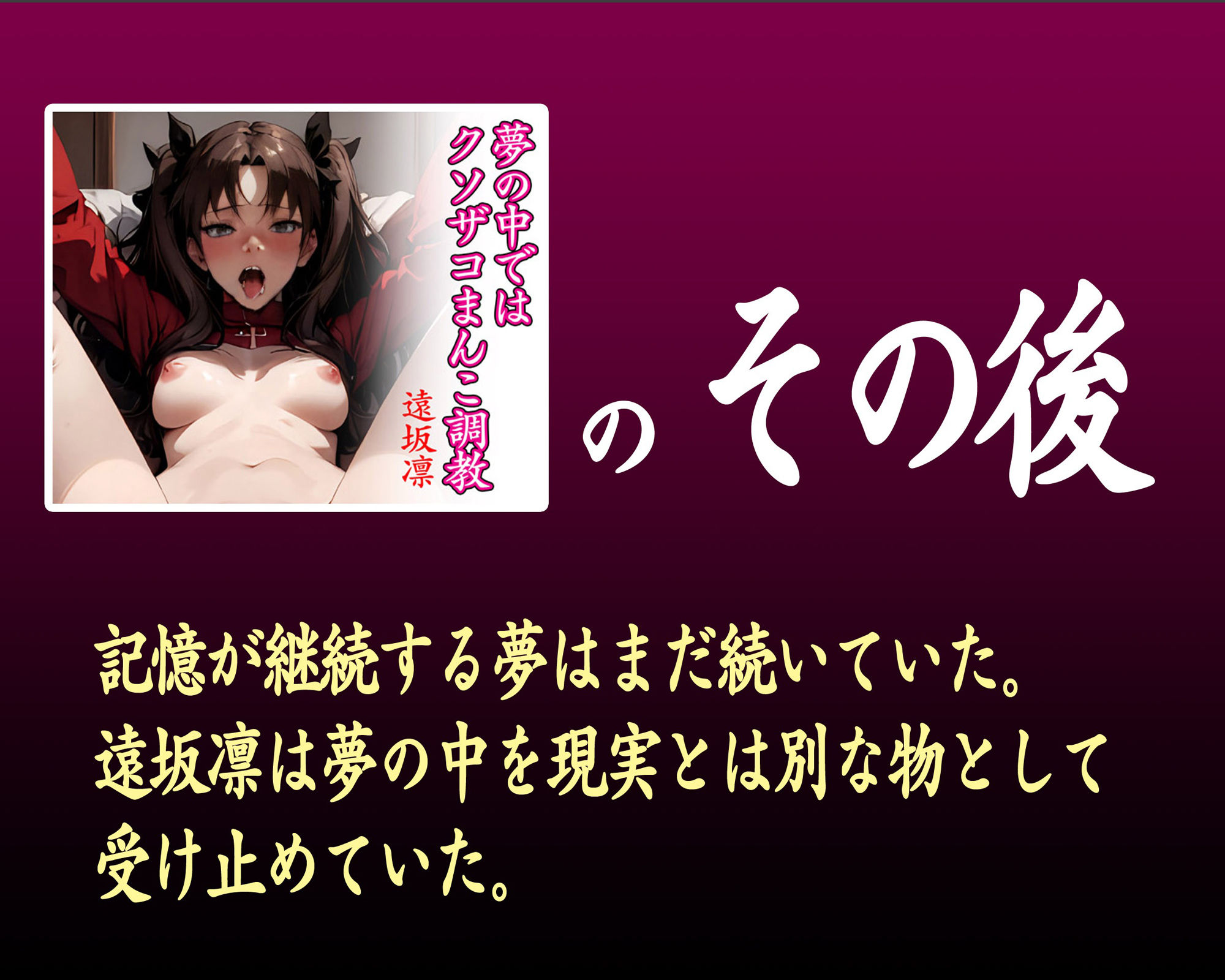 サンプル画像5:便所の落書き その後(闇妖精) [d_354143]