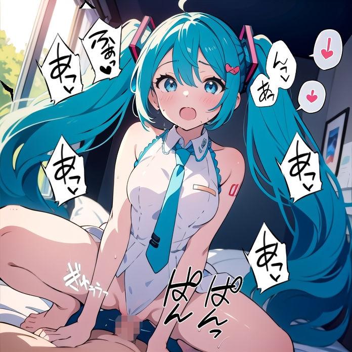 サンプル画像5:【セリフ付き】初〇ミクちゃんイチャラブご奉仕してくれる！(SAIDME) [d_354178]