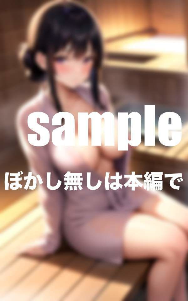 母は風俗嬢 この日が初めて母とした記念日のサンプル画像 6