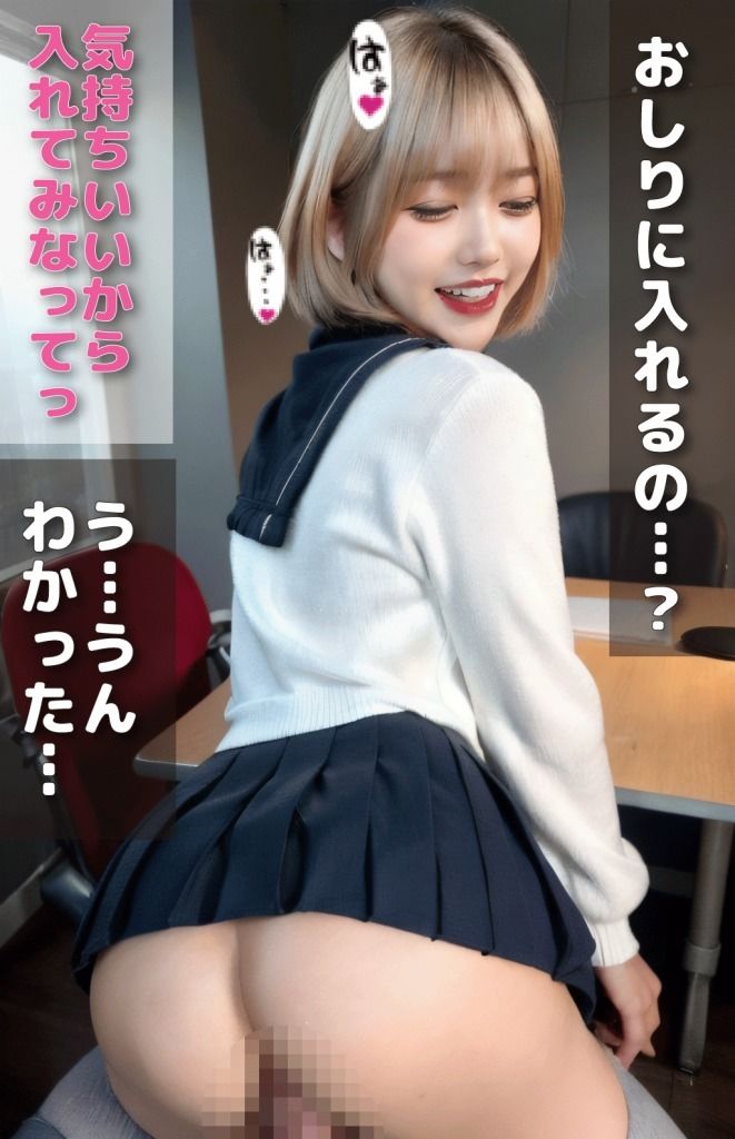 サンプル画像4:クラスの女子との1日〜ギャル編〜(AIコスプレ美女) [d_354207]