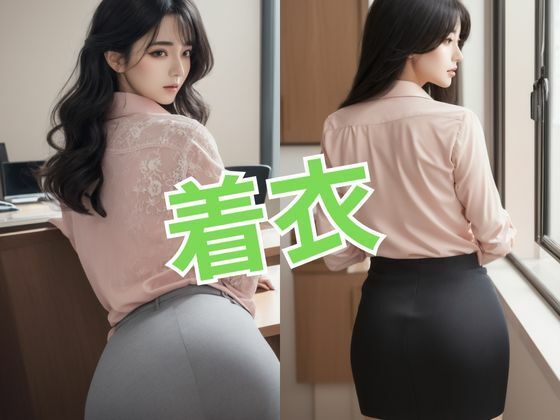 サンプル画像1:お尻コレクション 小尻、デカ尻あります(AI結) [d_354209]