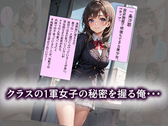 サンプル画像1:JK寝取り快楽堕ち【87P/NTR】(らみー) [d_354229]