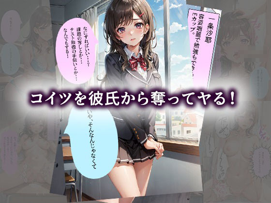 サンプル画像2:JK寝取り快楽堕ち【87P/NTR】(らみー) [d_354229]