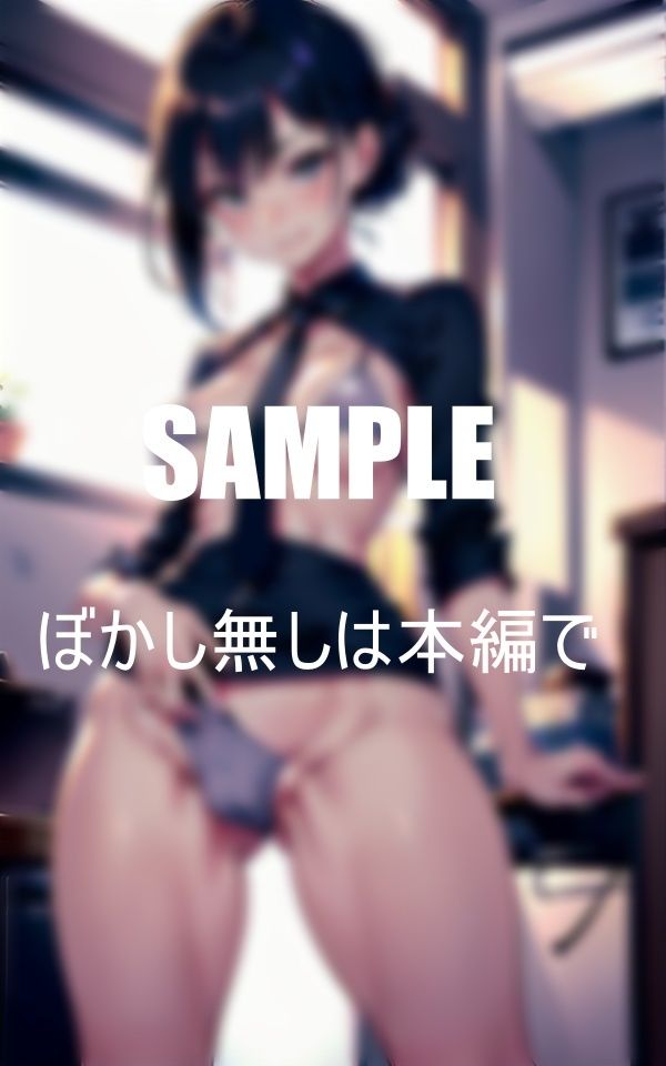 サンプル画像6:法律事務所に勤める超露出狂淫乱社員手当たりしだいに男を貪る(Eサークル) [d_354254]