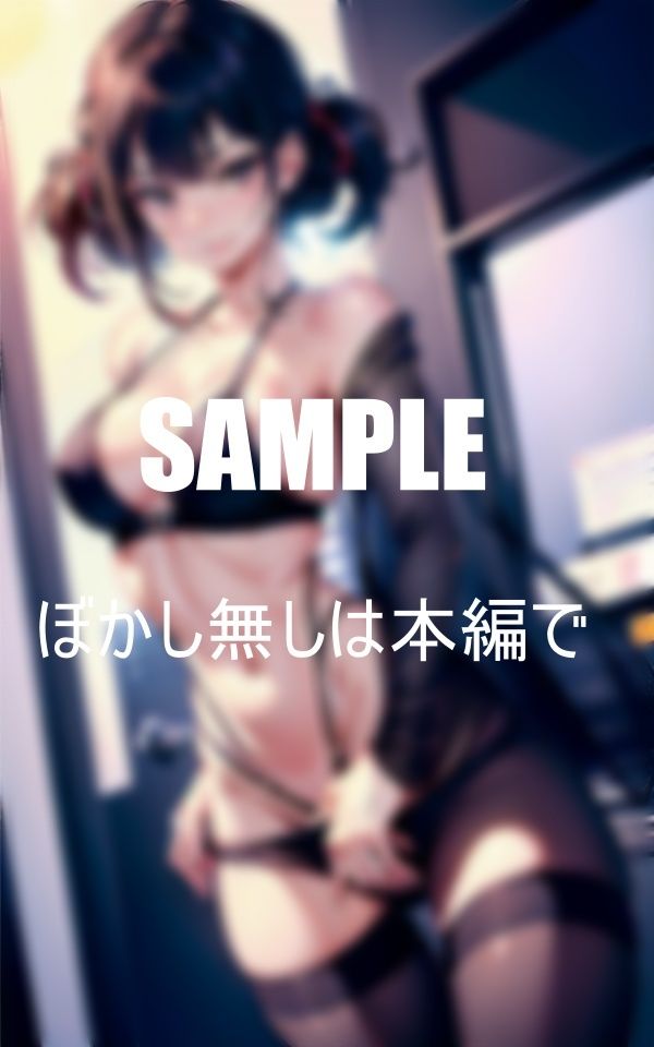 サンプル画像6:僕が相談しに行った法律系の事務所のオフィスレディーは相当欲求不満らしくクライアントの僕を誘惑してきた？勿論僕は・・・(Eサークル) [d_354269]