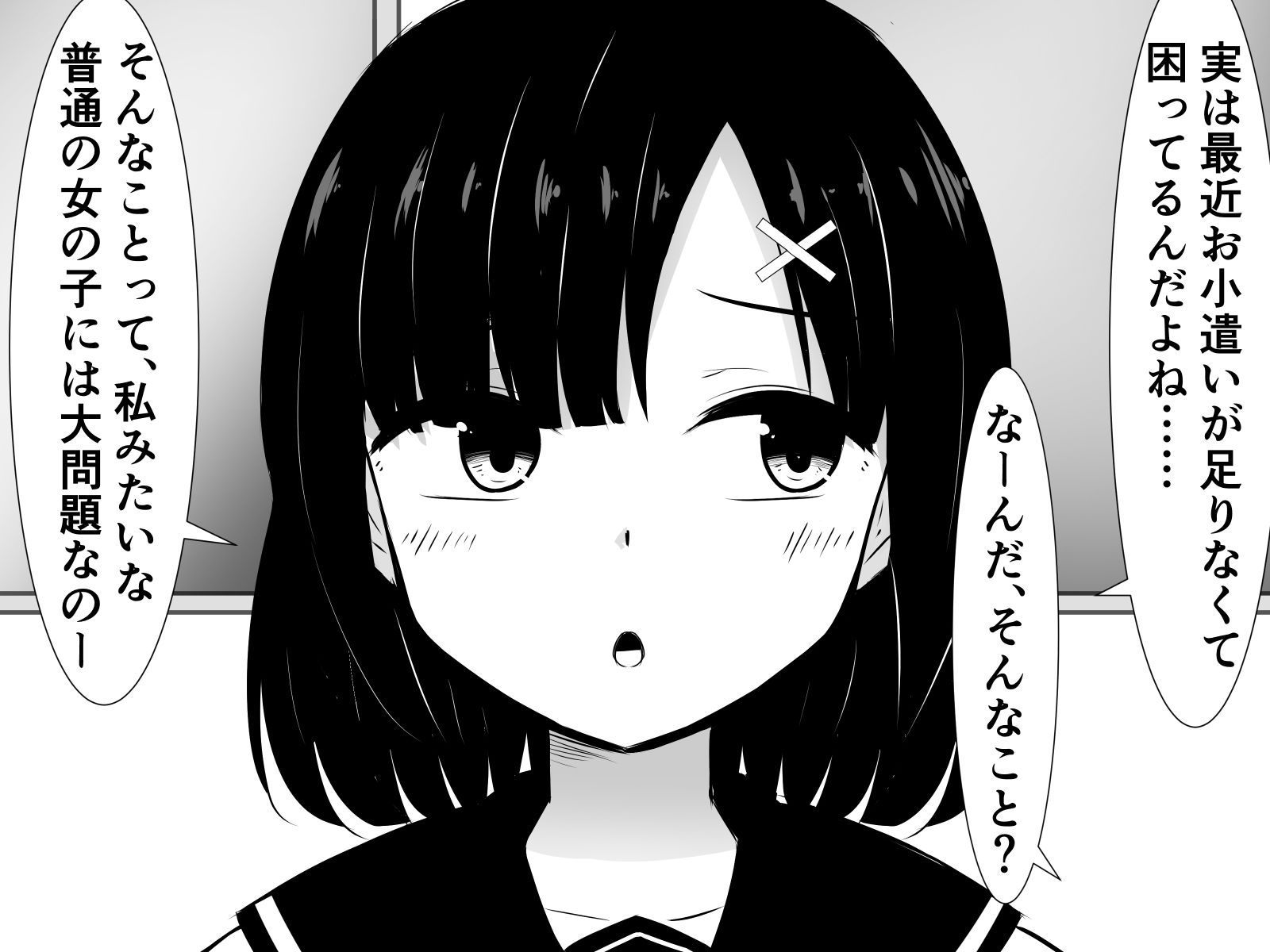 サンプル画像1:優しいふたなりお姉さんとママ活したら、巨根で全然優しくなかったんですケド！？(さざめき通り) [d_354321]