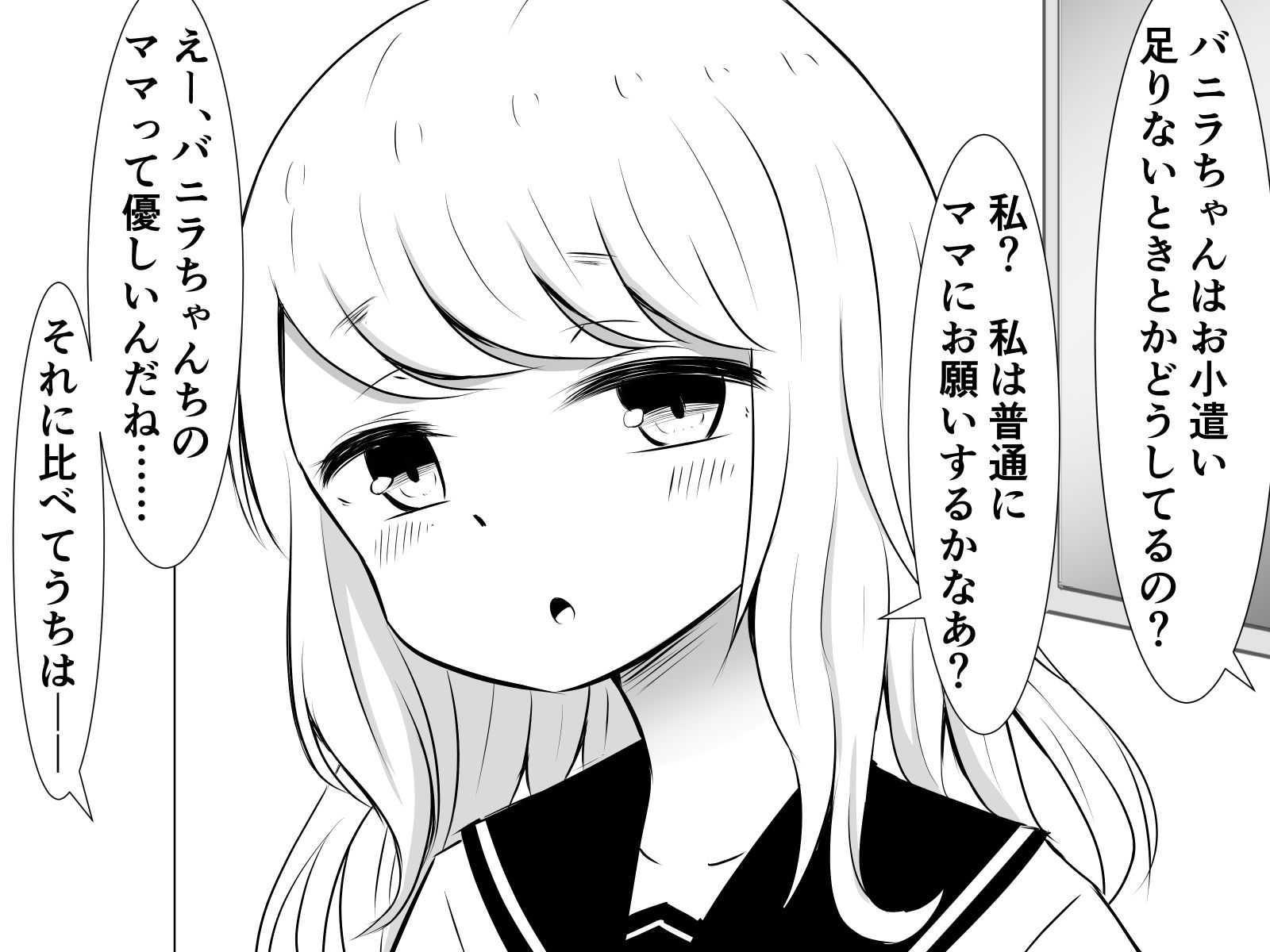 サンプル画像2:優しいふたなりお姉さんとママ活したら、巨根で全然優しくなかったんですケド！？(さざめき通り) [d_354321]