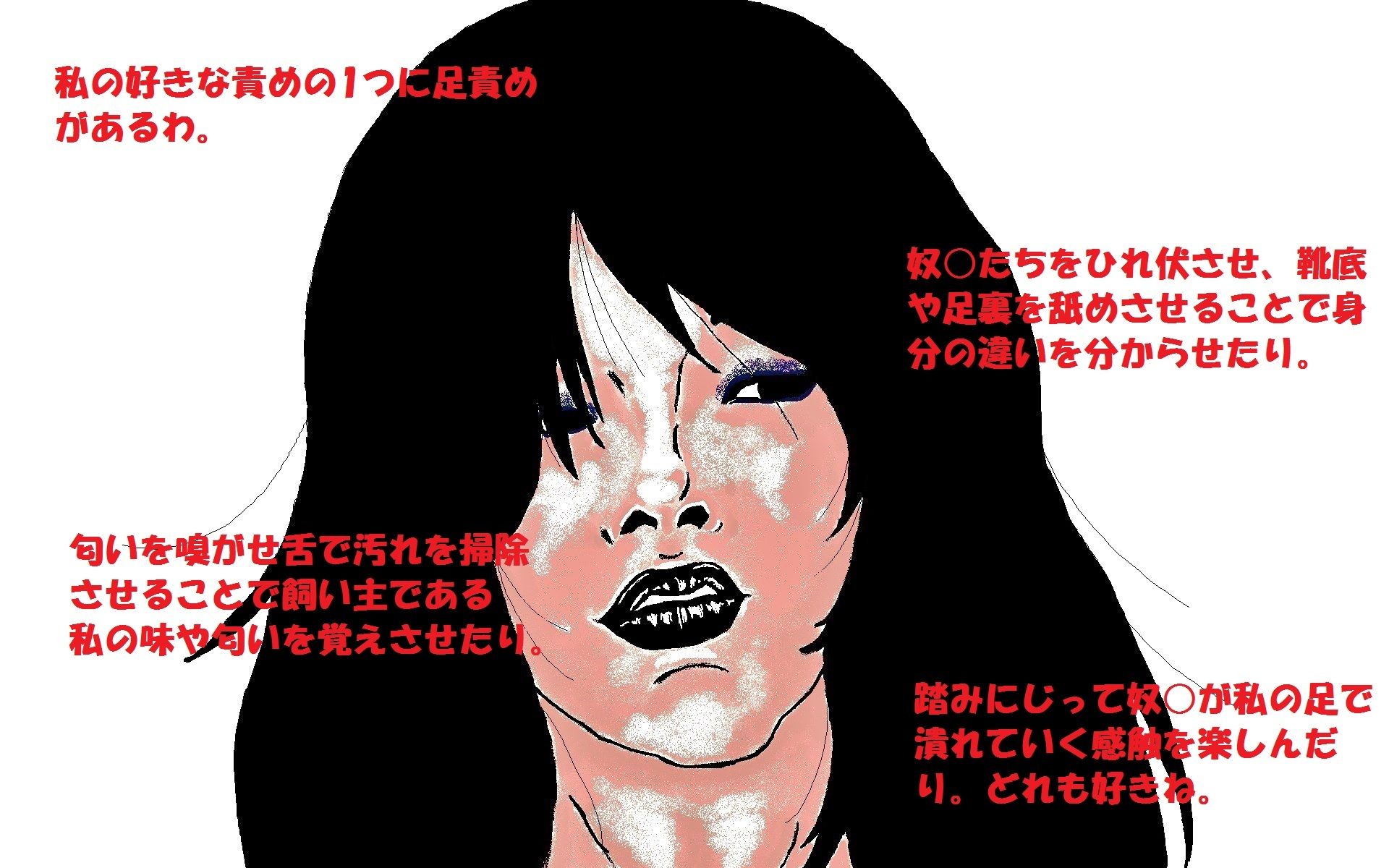 サンプル画像1:サディストマダムのメスダルマ足舐め服従踏み殺し破壊(とらんぷる) [d_354343]