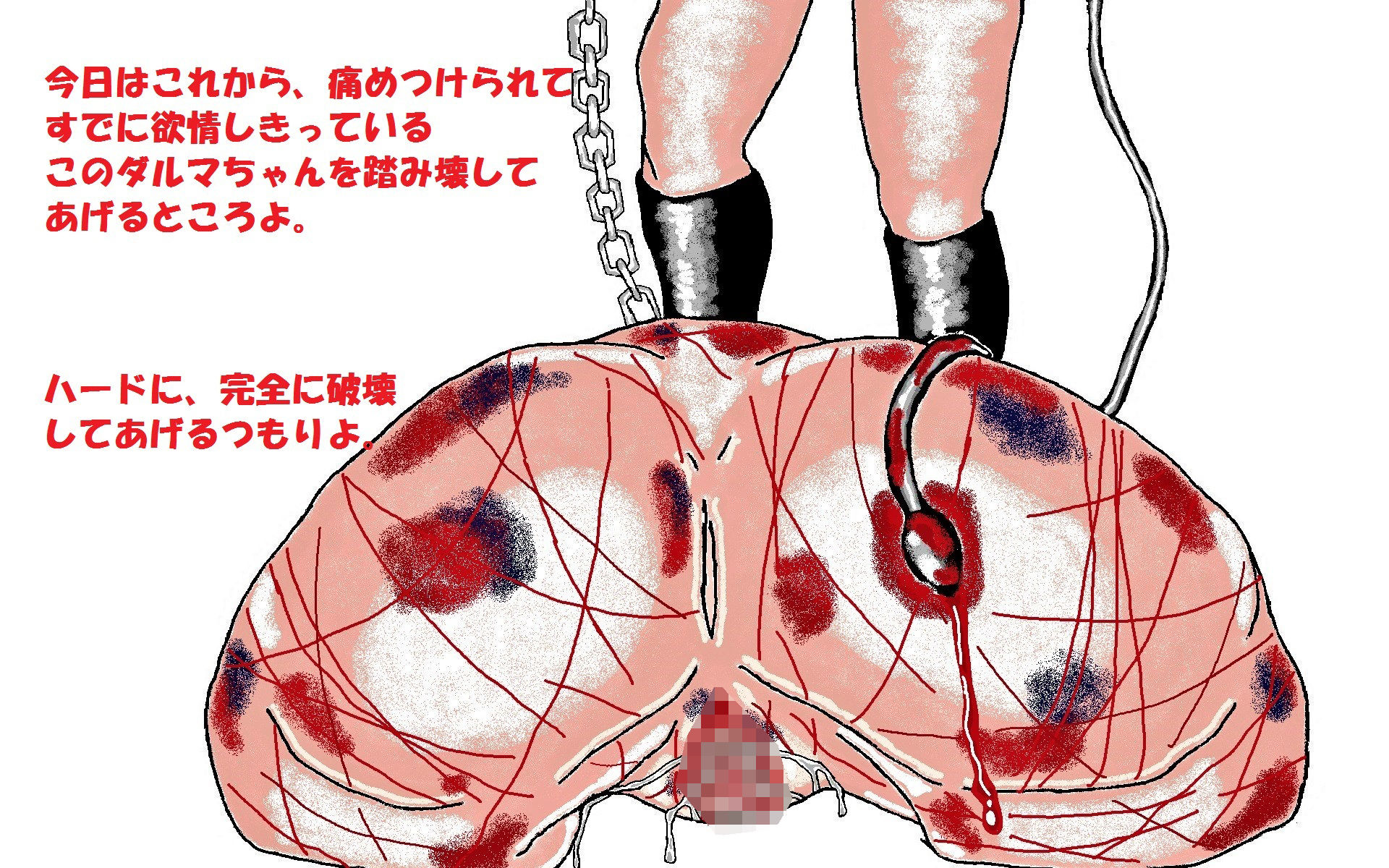 サンプル画像5:サディストマダムのメスダルマ足舐め服従踏み殺し破壊(とらんぷる) [d_354343]