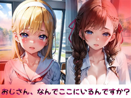 サンプル画像1:レ●プされて感じてしまった女子校生達(violence  boy) [d_354352]