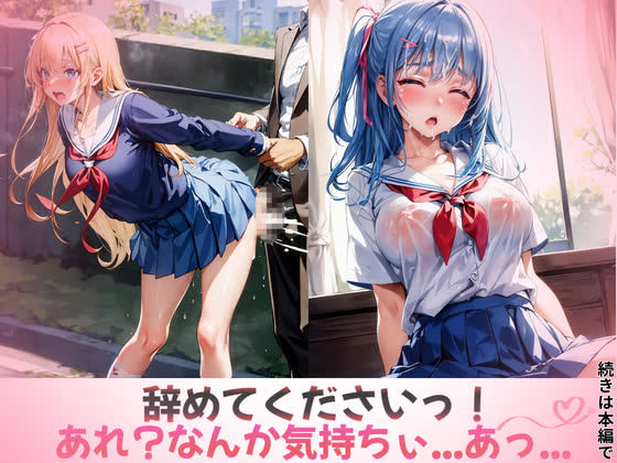 サンプル画像3:レ●プされて感じてしまった女子校生達(violence  boy) [d_354352]