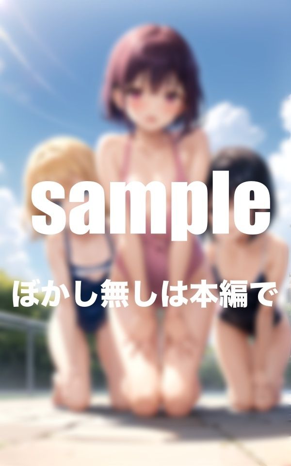 サンプル画像2:淫乱貧乳学園 水泳部・チア部・制服 フルボリューム総集編 敏感貧乳開発中(goma) [d_354467]
