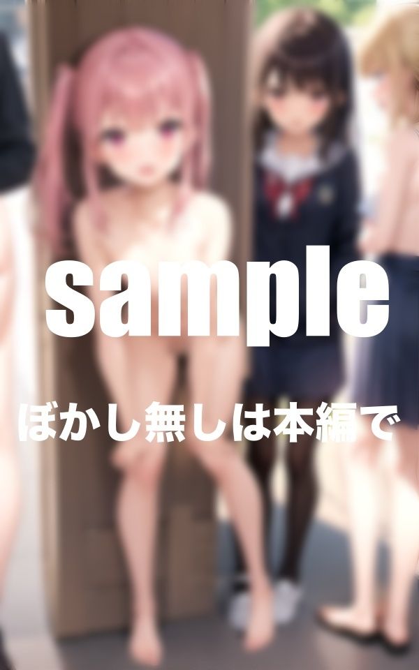 サンプル画像1:淫乱貧乳学園 授業に部活に放課後の敏感貧乳開発特別授業(AIプロ) [d_354470]