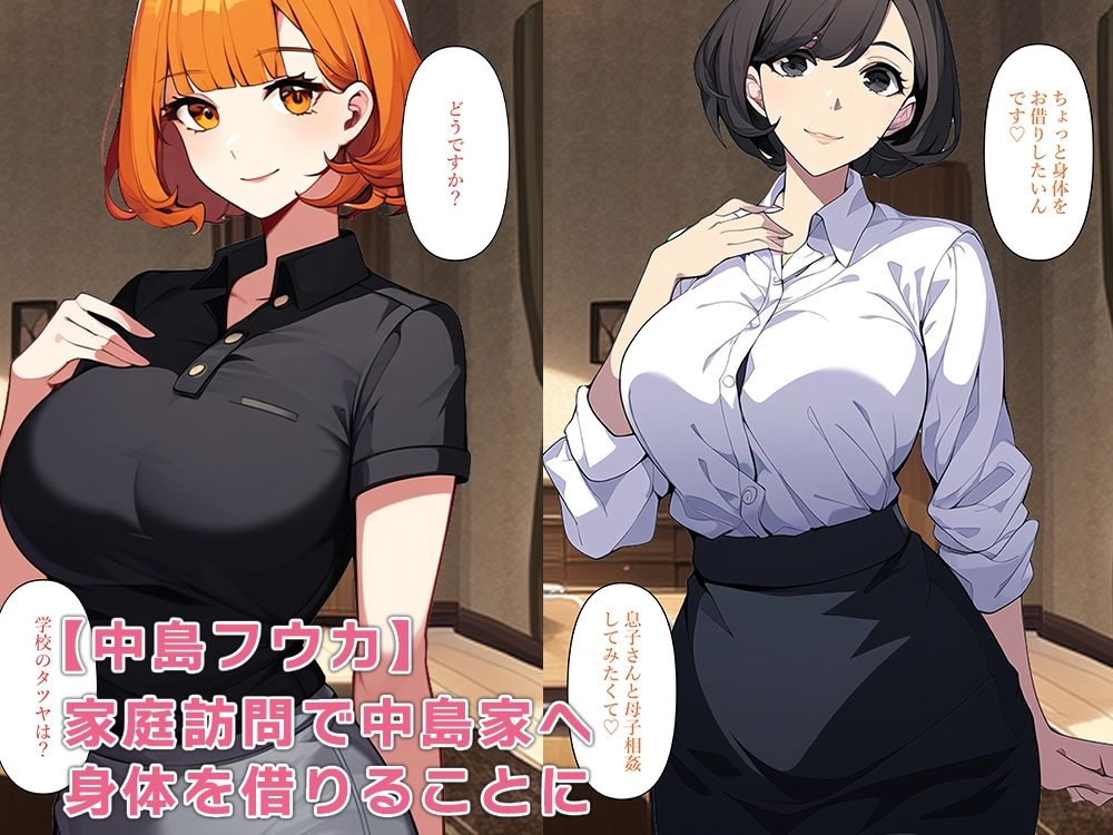 サンプル画像6:人妻達に憑依して身体をいただきます(ねずみのバンキング) [d_354482]