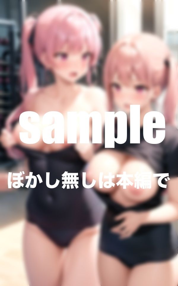 サンプル画像4:淫乱女学園 部活シリーズ 練習後のHな秘密特訓 フルボリューム総集編(goma) [d_354510]