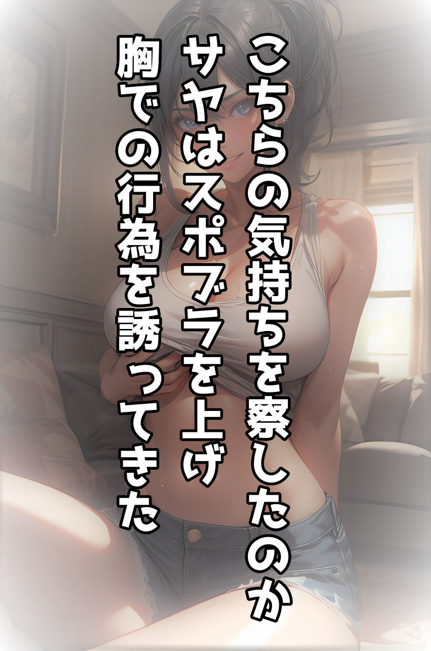 サンプル画像3:可愛い彼女とエッチな家デート(サヤクリエイト) [d_354573]