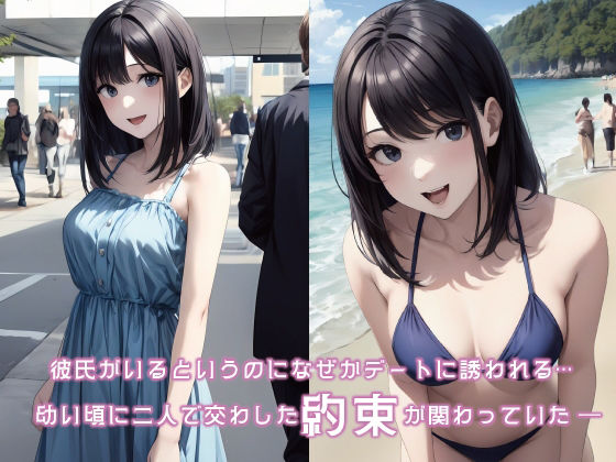 サンプル画像3:マッチングアプリで出会ったのは幼馴染の初恋相手でした(Mr.パロプンテ) [d_354631]