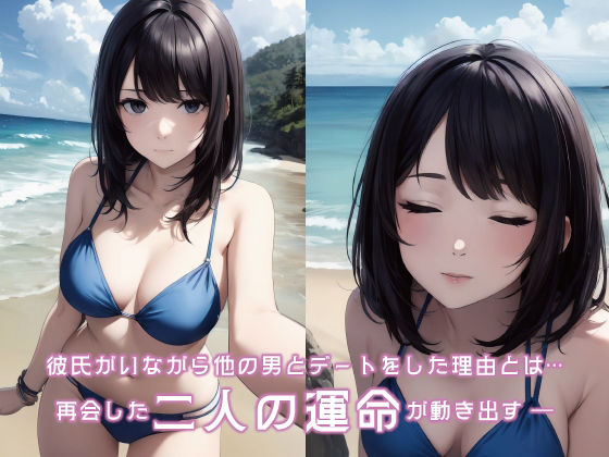 サンプル画像4:マッチングアプリで出会ったのは幼馴染の初恋相手でした(Mr.パロプンテ) [d_354631]