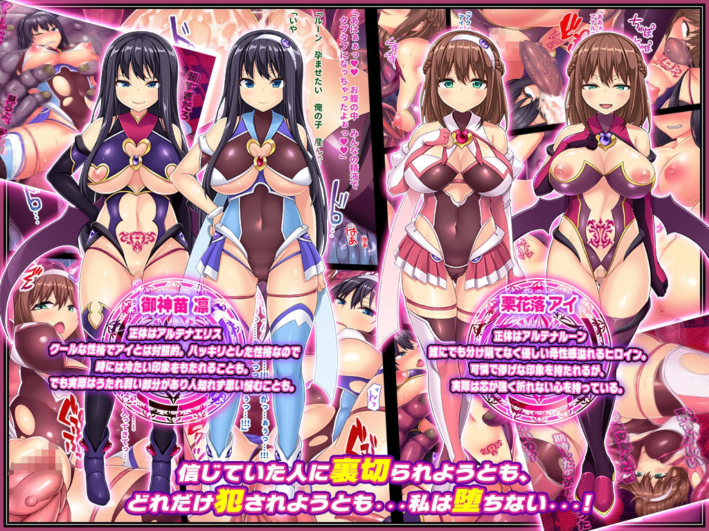 サンプル画像3:双胎悪姫アルテナルーン Hypnoredope CG集バージョン(Pistonpower) [d_354634]