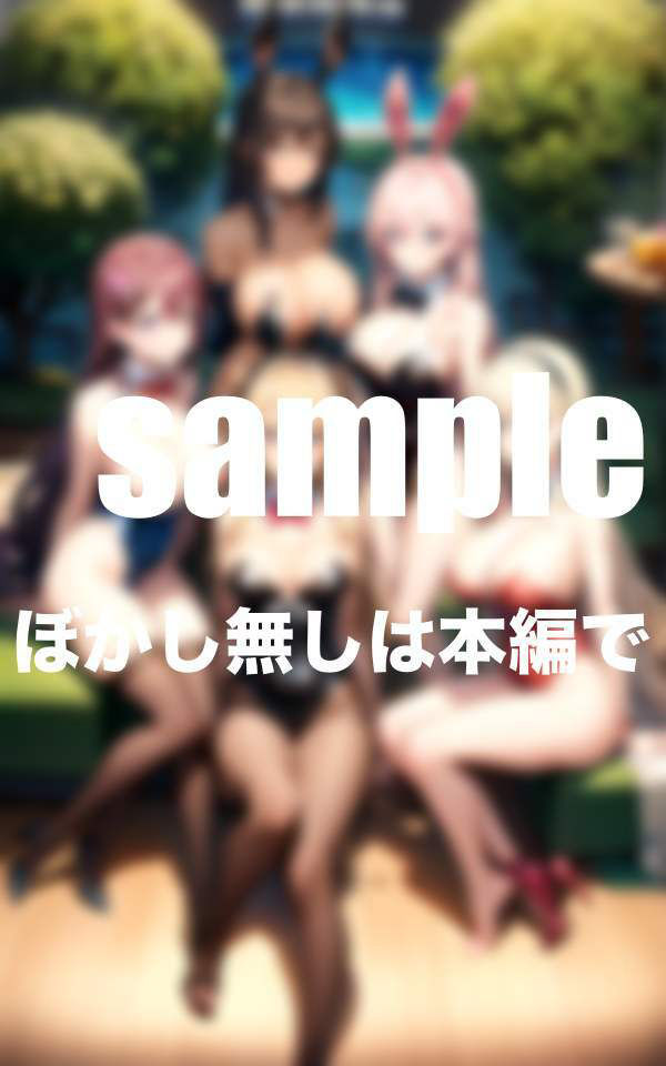 サンプル画像3:究極のハーレム ここまでやるか！Hなサービス満載 どの娘を持ち帰る？(ぷにっぷに) [d_354666]