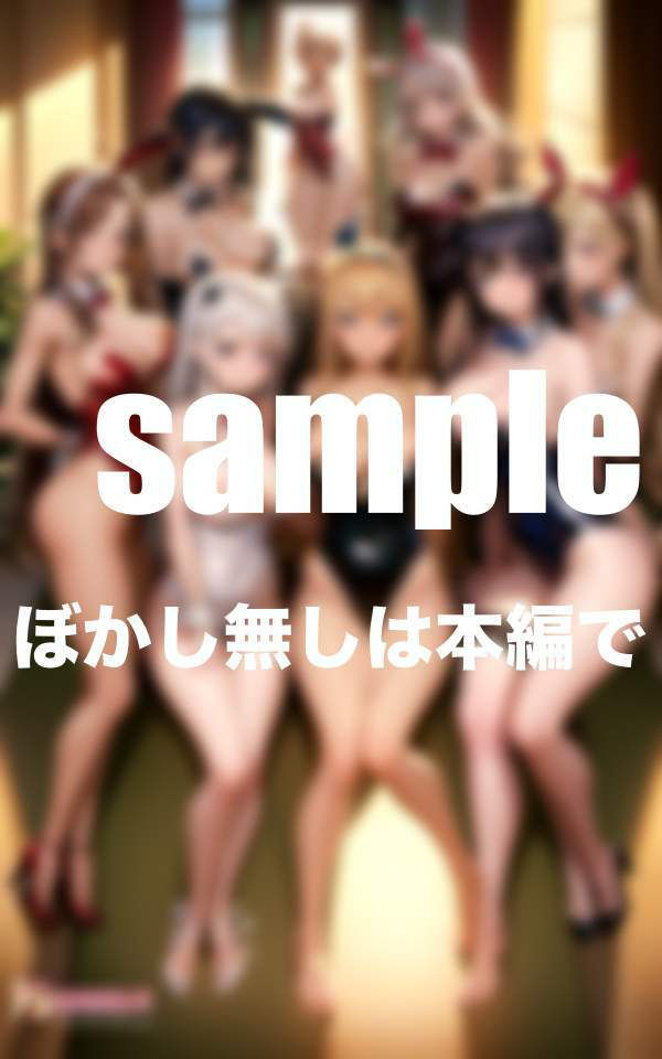 サンプル画像4:究極のハーレム ここまでやるか！Hなサービス満載 どの娘を持ち帰る？(ぷにっぷに) [d_354666]