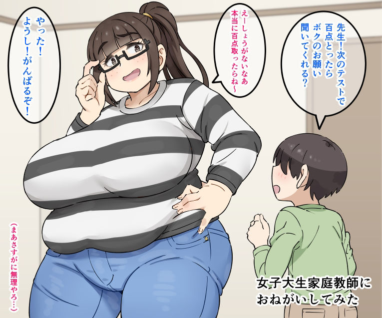 サンプル画像1:女子大生家庭教師におねがいしてみた(みけるぎい) [d_354696]