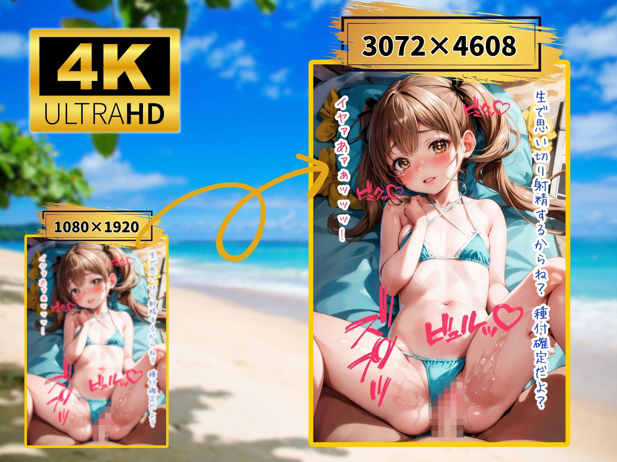 サンプル画像5:セリフ付き！種付パラダイス！（ビーチ編）(楽園の輪) [d_354703]