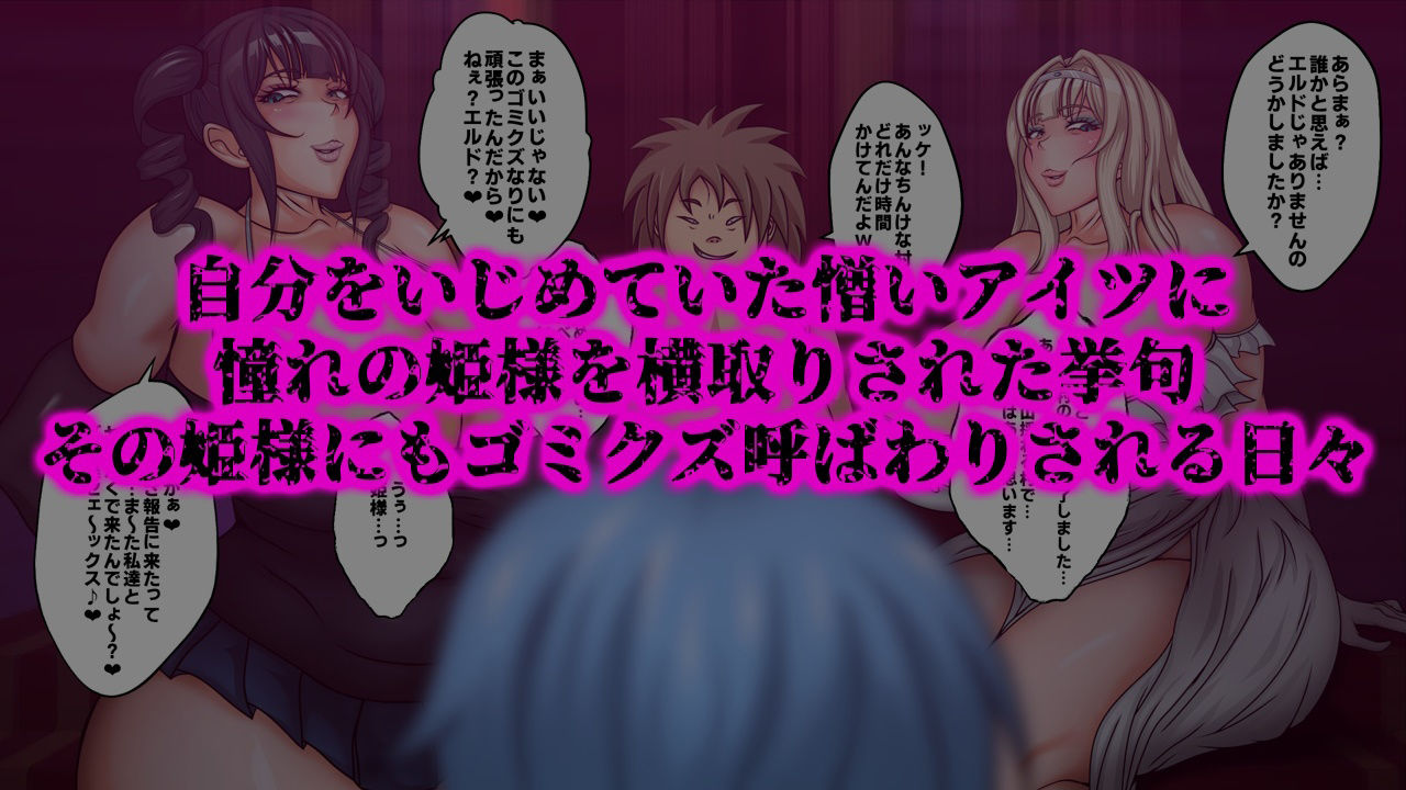 サンプル画像2:洗脳堕ちした皇女様-ドスケベW皇女編-PART2性欲旺盛なフタナリ爆根BBC娘による壮絶超絶寝取られ孕ませファックでド下品最低ブサ面アクメをブチかます(フシギ堂) [d_354791]