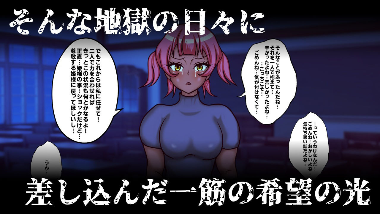 サンプル画像5:洗脳堕ちした皇女様-ドスケベW皇女編-PART2性欲旺盛なフタナリ爆根BBC娘による壮絶超絶寝取られ孕ませファックでド下品最低ブサ面アクメをブチかます(フシギ堂) [d_354791]