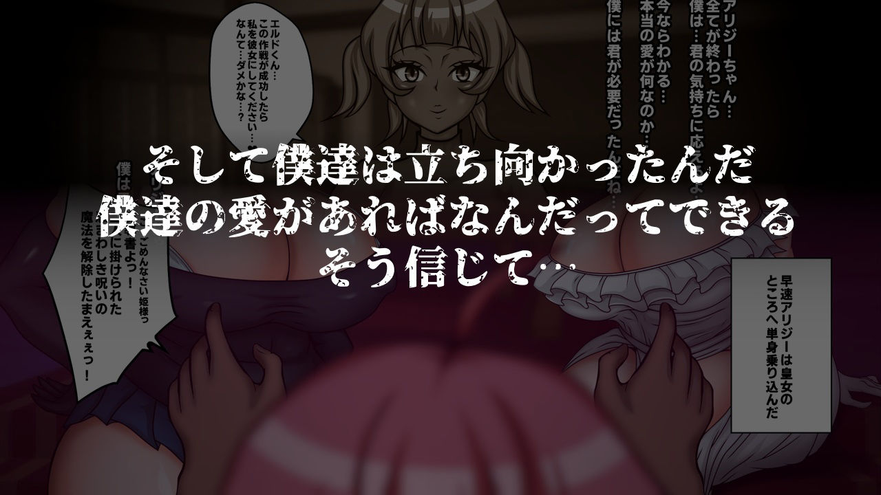 サンプル画像6:洗脳堕ちした皇女様-ドスケベW皇女編-PART2性欲旺盛なフタナリ爆根BBC娘による壮絶超絶寝取られ孕ませファックでド下品最低ブサ面アクメをブチかます(フシギ堂) [d_354791]