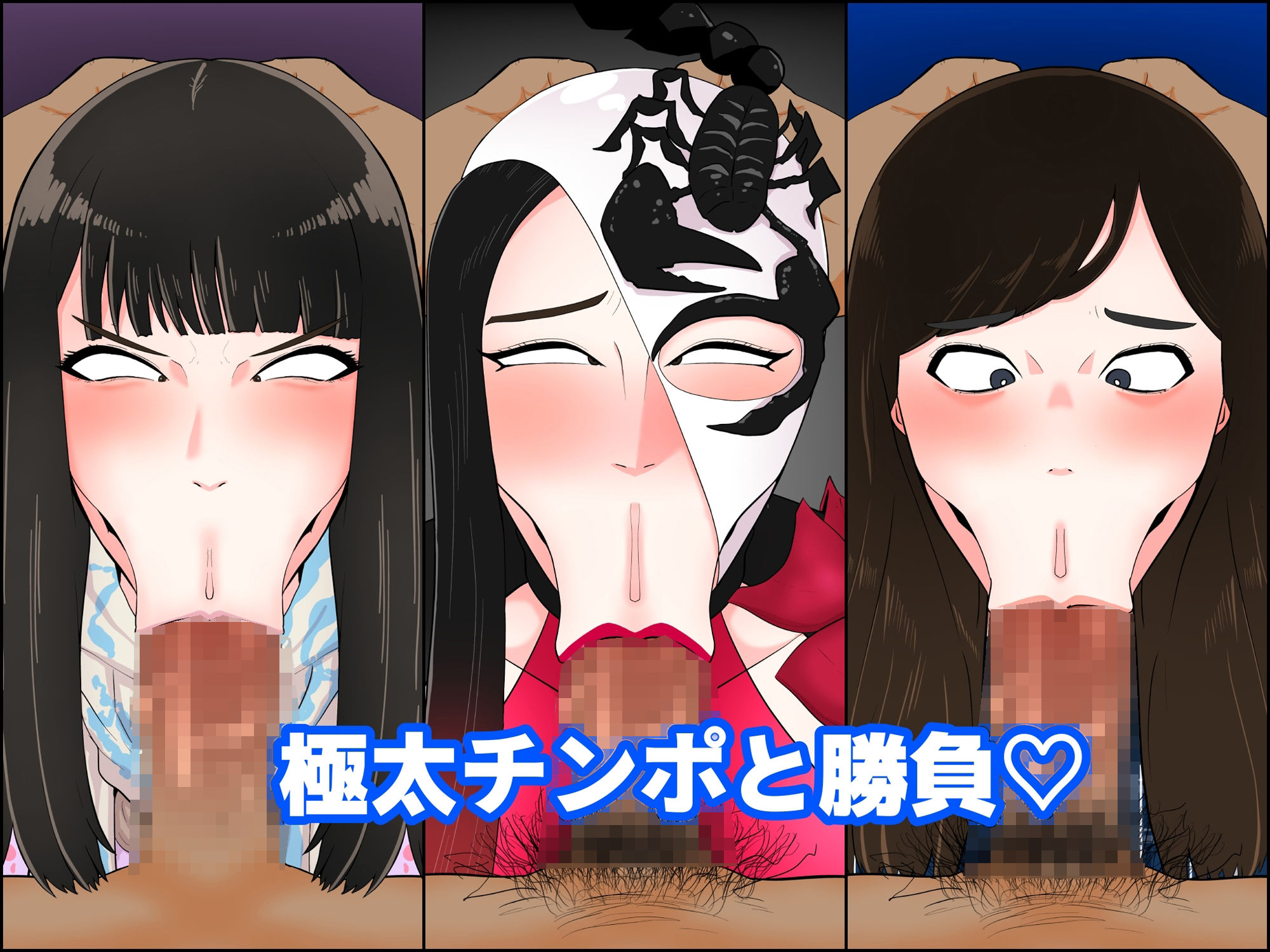 サンプル画像2:悪女3〜悪役女快楽堕ちCG集〜(くれーぷくれーぷ) [d_354816]