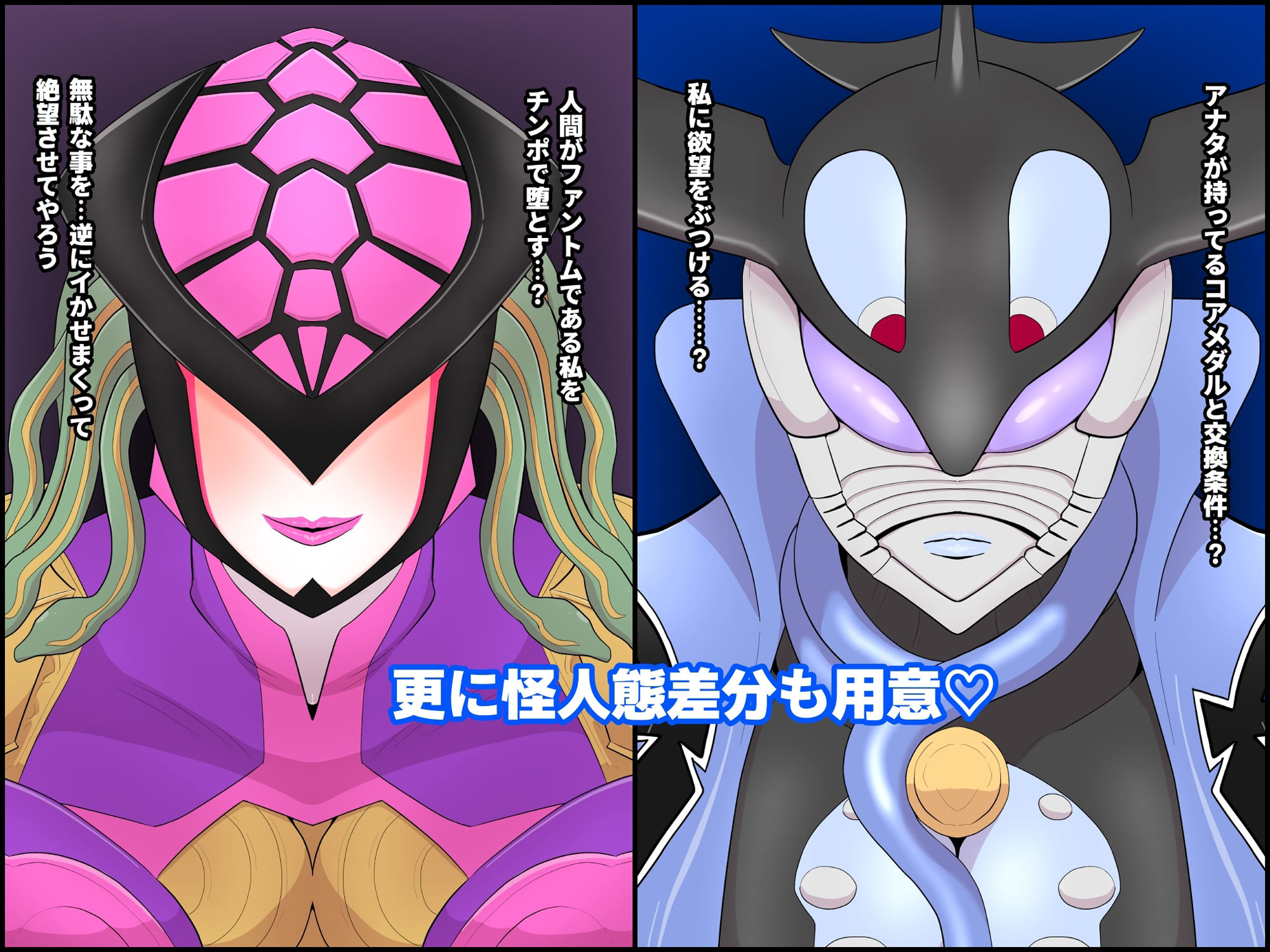 サンプル画像4:悪女3〜悪役女快楽堕ちCG集〜(くれーぷくれーぷ) [d_354816]