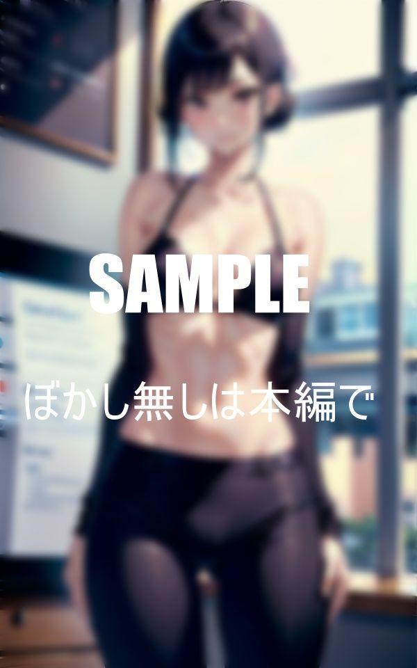 サンプル画像5:お堅い仕事に見える法律相談所だがストレスで変態になるオフィスレディーが増えてるらしい実際に僕が経験したおねえさんがそうだった初めてあった僕を誘惑しまくってきた・・・その後僕は・・・夜が明けるまで・・・(Fサークル) [d_354841]