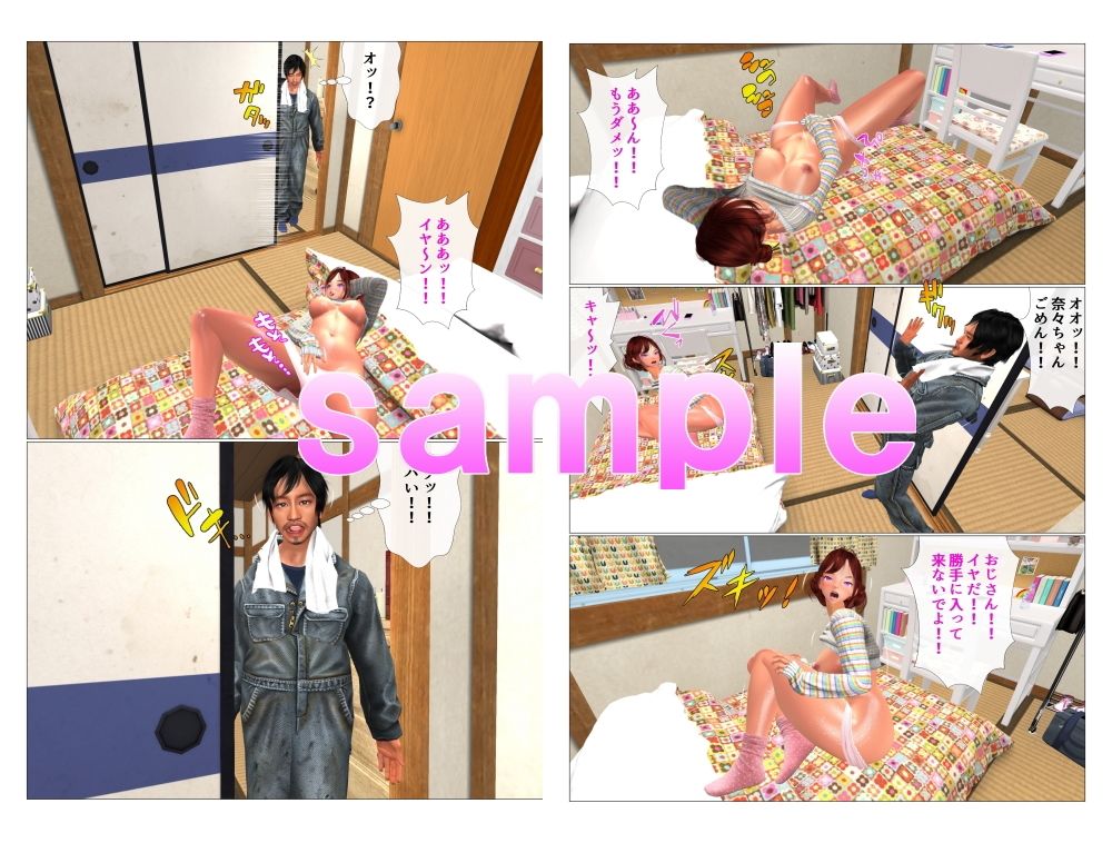 サンプル画像4:女子校生が義父にオナニーを目撃された(Angel) [d_354856]